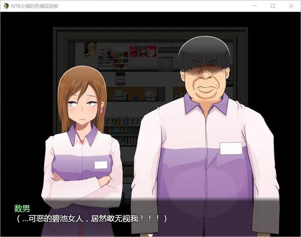 [高自由度RPG/全动态]NTR小镇的涩情回览板~开门即H！精翻汉化版[佳作/CV/1G]  7335 次元小屋