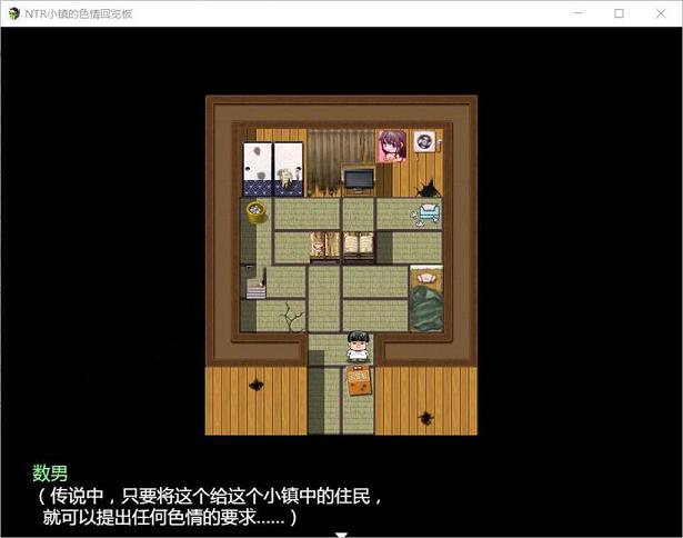 [高自由度RPG/全动态]NTR小镇的涩情回览板~开门即H！精翻汉化版[佳作/CV/1G]  9121 次元小屋