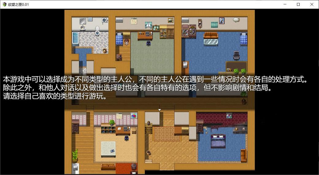 [国人RPG/中文/动态CG]欲念之匣 Ver0.1官方中文步兵+小说[新作/全CV/700MB] TC辅助网www.tcsq1.com2311