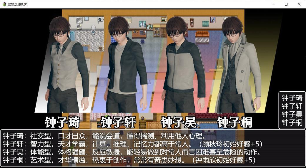[国人RPG/中文/动态CG]欲念之匣 Ver0.1官方中文步兵+小说[新作/全CV/700MB] TC辅助网www.tcsq1.com6109