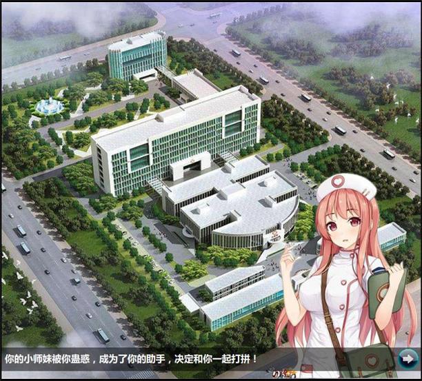 [国人自制SLG/中文/全动态]回春医院 逍遥大大制作完整版+秘籍[新作/CV/700M] TC辅助网www.tcsq1.com1032