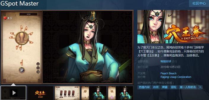 [武侠SLG/中文/步兵]穴王拳 GSpot Master 官方中文步兵版[新作/全CV/300M] TC辅助网www.tcsq1.com4893