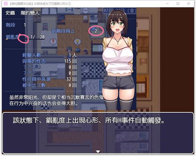 [RPG/汉化/NTR]女朋友成为了已婚男人的RBQ 精翻完结版+全CG[新汉化/PC+安卓/2G] TC辅助网www.tcsq1.com8652