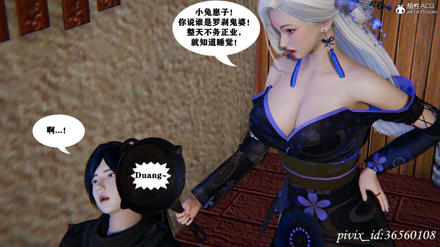 [3D全彩/无修]仙剑奇侠传改短篇 [魔改/同人][68M] TC辅助网www.tcsq1.com346