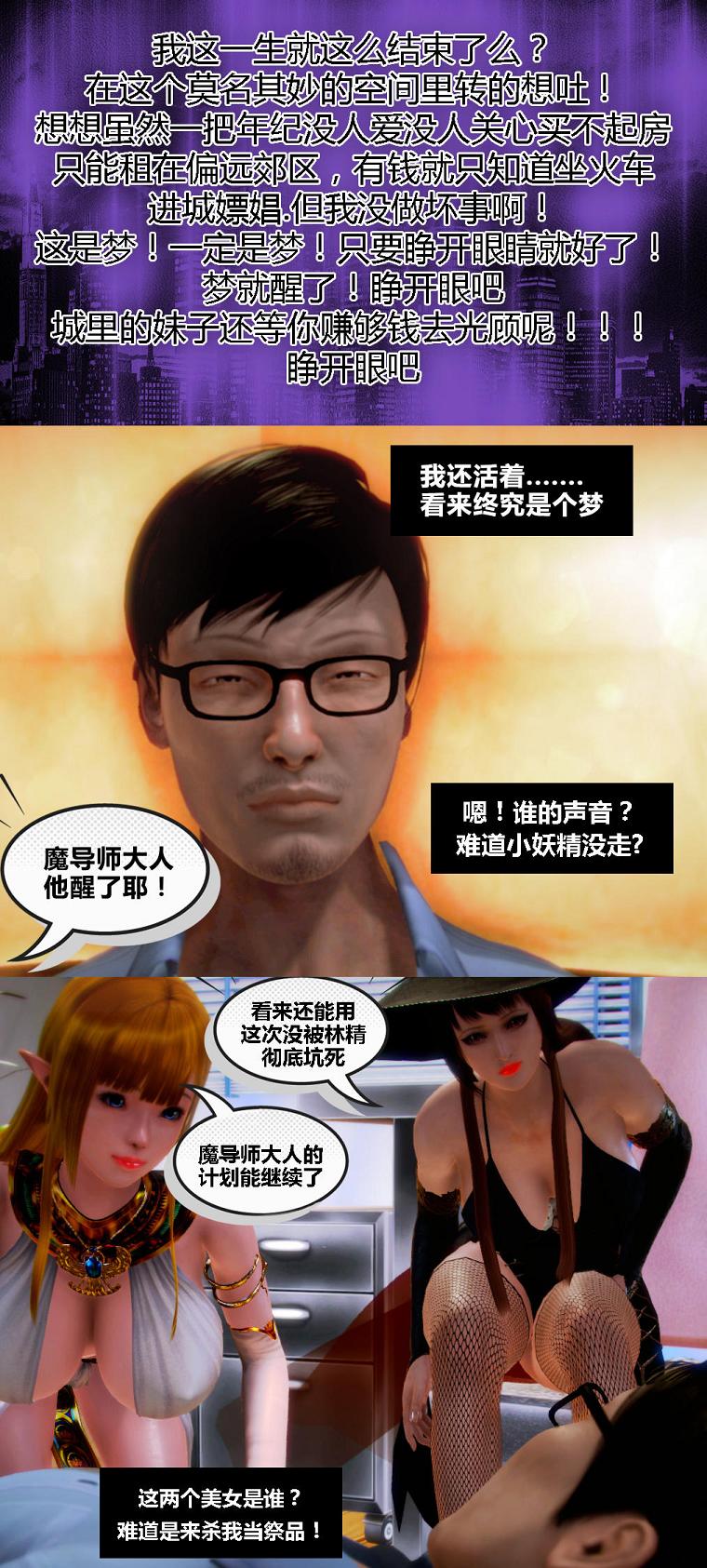 [3D全彩/无修]門羅天罡01-11+其他[完整版] (玄幻/大后宫/学院)[213M] TC辅助网www.tcsq1.com5501