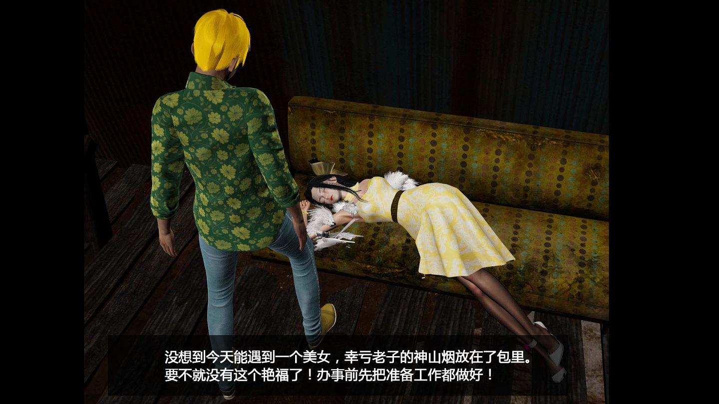 [3D全彩/无修]黄毛你也有今天+新编01-02 (完/淑女/NTR)[217M] TC辅助网www.tcsq1.com4569