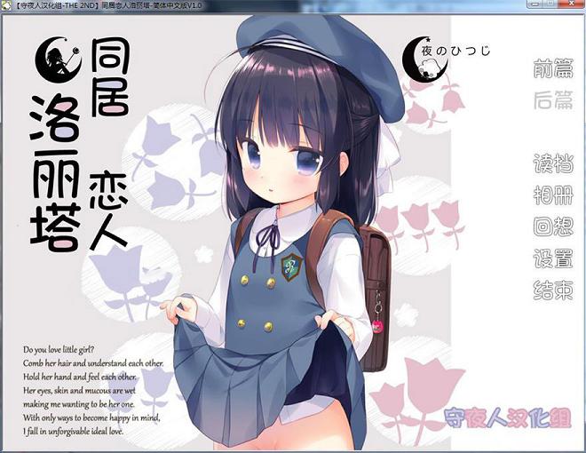 [萝.莉ADV/汉化]爱O欲姐妹洛丽塔+同居恋人洛丽塔精翻汉化版[全CV/950M] TC辅助网www.tcsq1.com5437