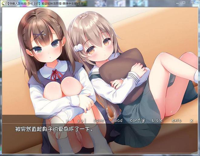 [萝.莉ADV/汉化]爱O欲姐妹洛丽塔+同居恋人洛丽塔精翻汉化版[全CV/950M] TC辅助网www.tcsq1.com4734