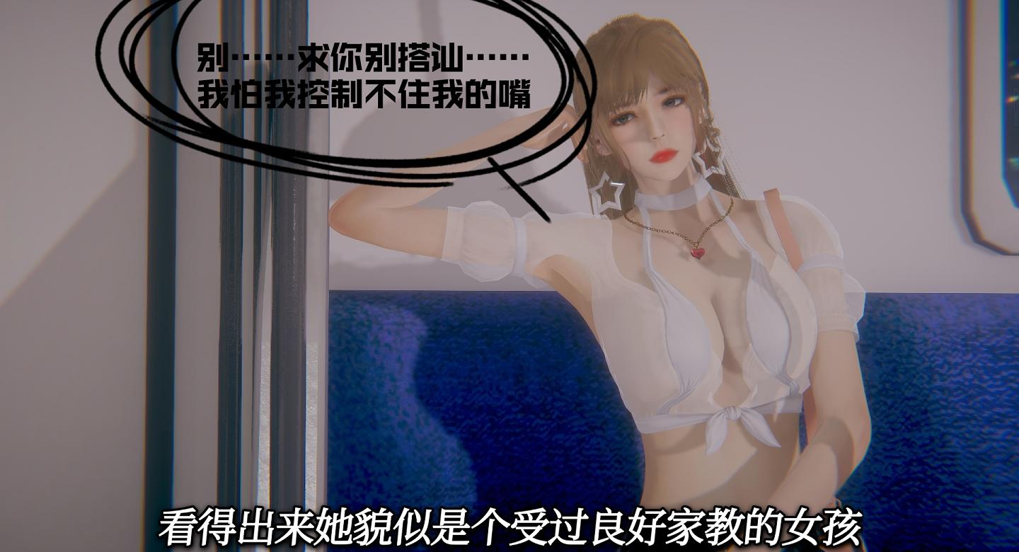 [3D全彩/无修]爱我你就原谅我 01-08(完) [牛头人][139M] TC辅助网www.tcsq1.com1644