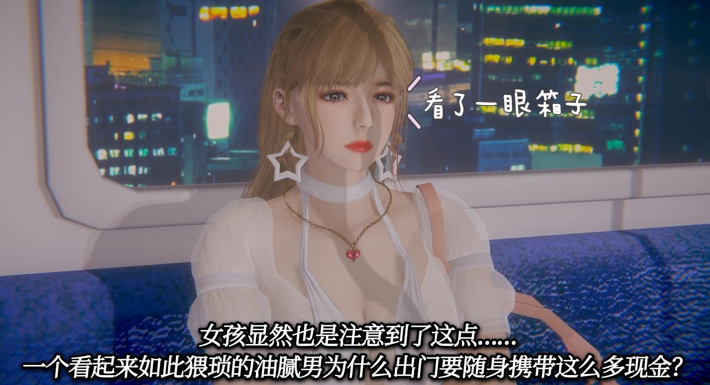 [3D全彩/无修]爱我你就原谅我 01-08(完) [牛头人][139M] TC辅助网www.tcsq1.com8172