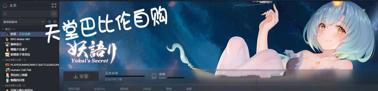 [和风SLG/中文/全动态]妖语 V3.0「Another Secret」中文步兵/附存档[佳作/全CV/1G] TC辅助网www.tcsq1.com4971