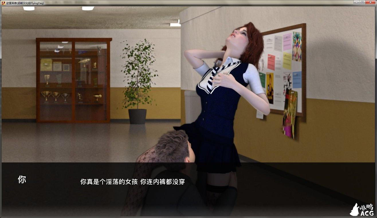 [欧美SLG/汉化/动态CG]欲望英雄 Ver2.1 完结精翻汉化版+全CG[完坑/PC+安卓/3.9G]  9944 次元小屋