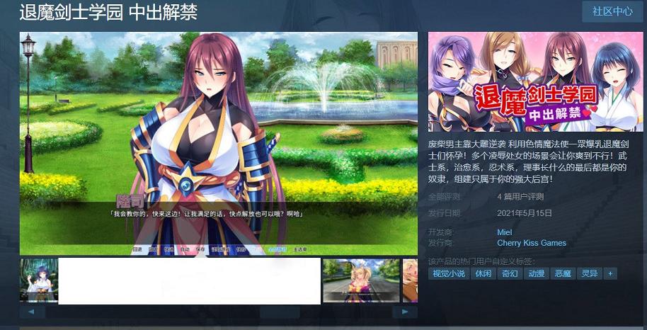 [大拔作ADV/中文]退魔剑士学园 中出解禁 STEAM官方中文版+全CG[新作/全CV/1.6G] TC辅助网www.tcsq1.com3641