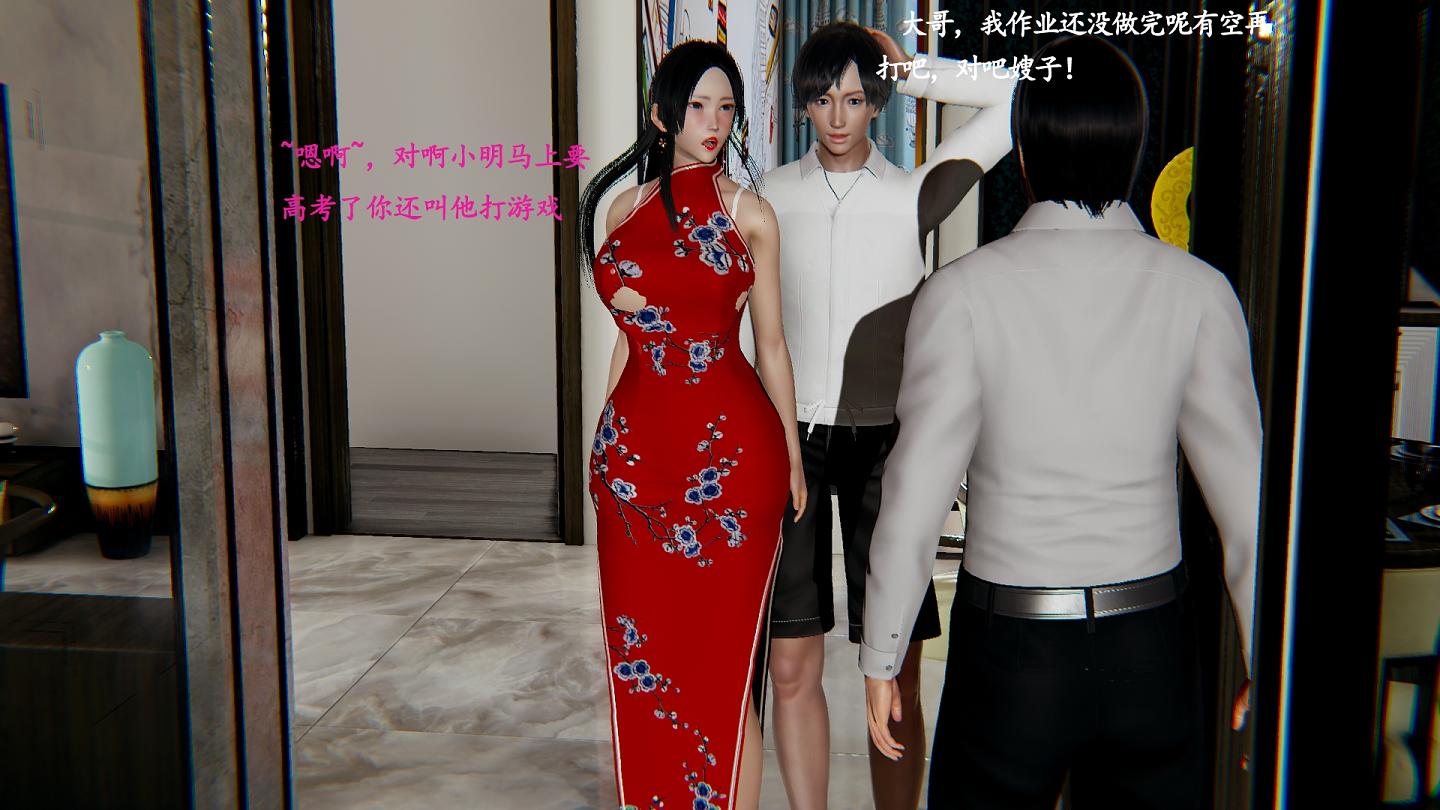 [3D全彩/无修]和穿旗袍嫂子的秘密 01-03 [淑女][202M] TC辅助网www.tcsq1.com257