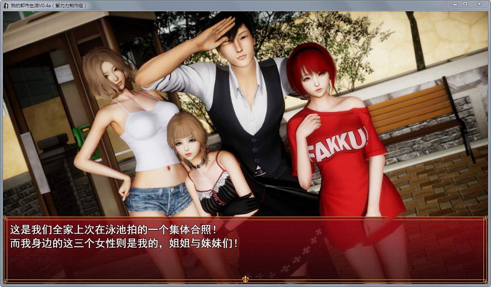 [国产大作RPG/中文/动态CG]我的都市生活 Ver0.41B 正式修复版[佳作/PC+安卓/5G] TC辅助网www.tcsq1.com9272