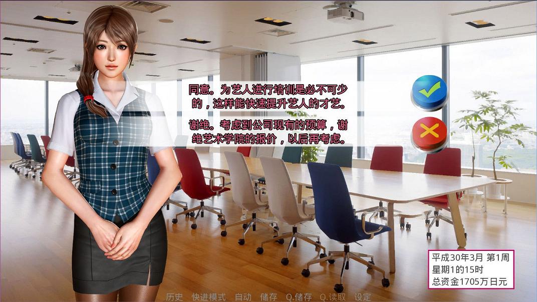 [国产SLG/中文/动态CG]美少女偶像练习生 V1877 VIP激活中文版[佳作/PC+安卓/1.1G] TC辅助网www.tcsq1.com5162