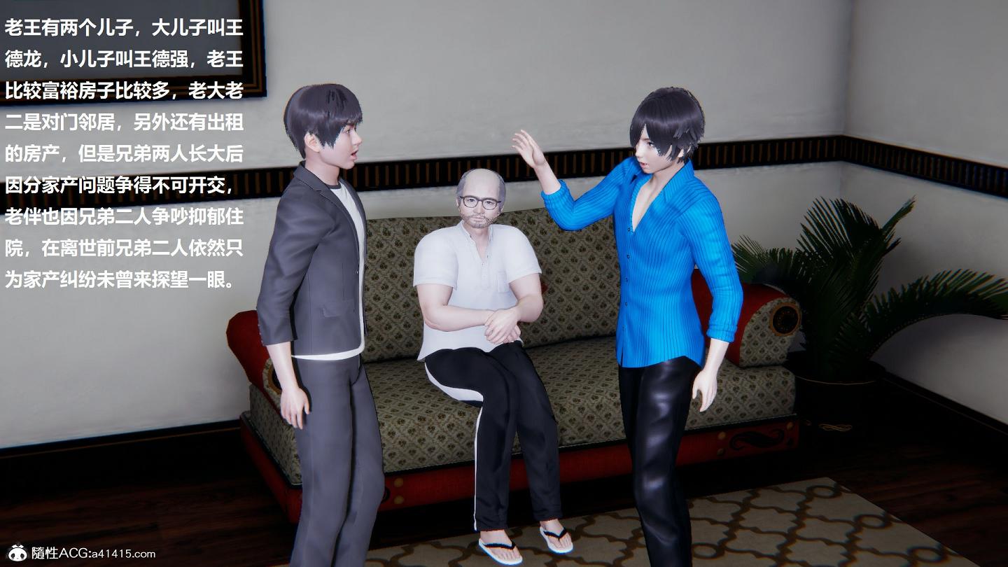 [3D全彩/无修]老王01-02v2(家贼难防+人妻可欺) [母女盖饭][208M] TC辅助网www.tcsq1.com3712