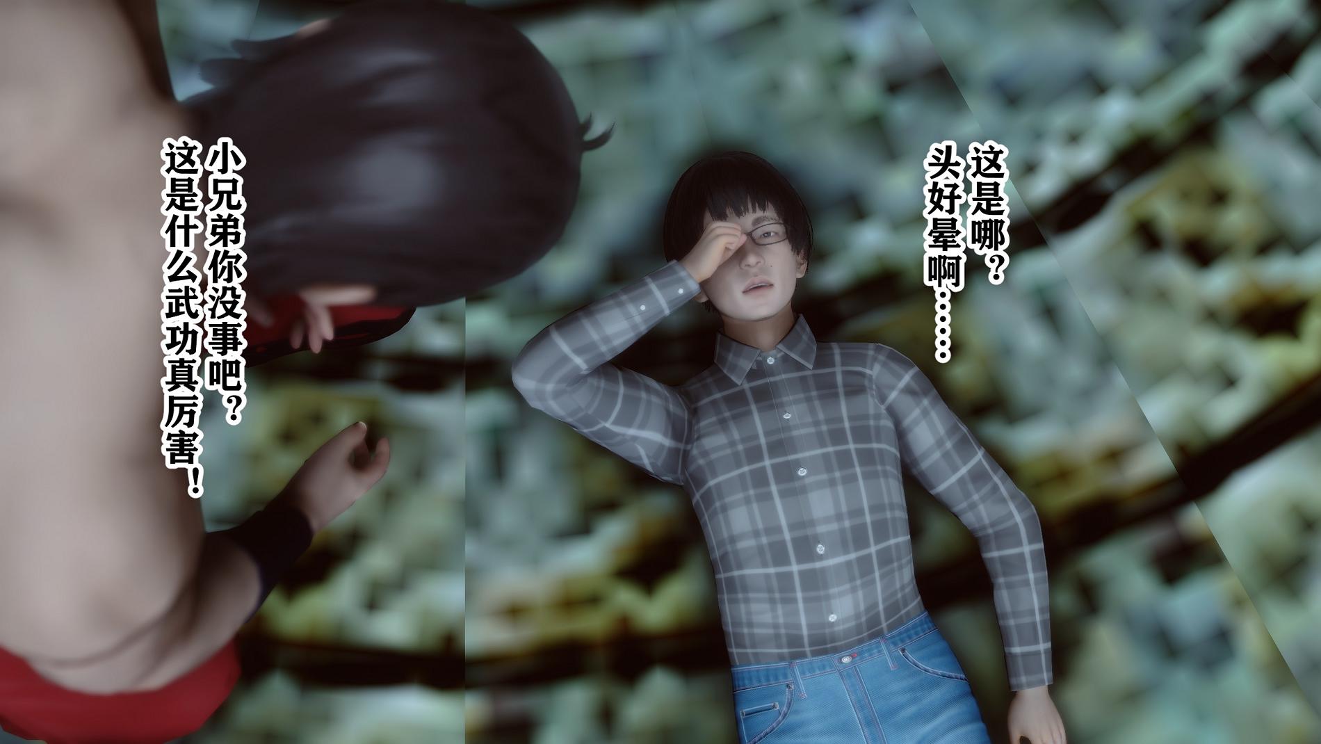 [3D全彩/无修]王鹏篇之极品家丁 [NTR/次世代引擎][67M] TC辅助网www.tcsq1.com7884