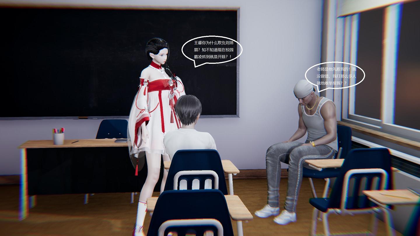 [3D全彩/无修]校O霸被我绿了 01-07 [牛头人/小马拉大车][134M] TC辅助网www.tcsq1.com2524
