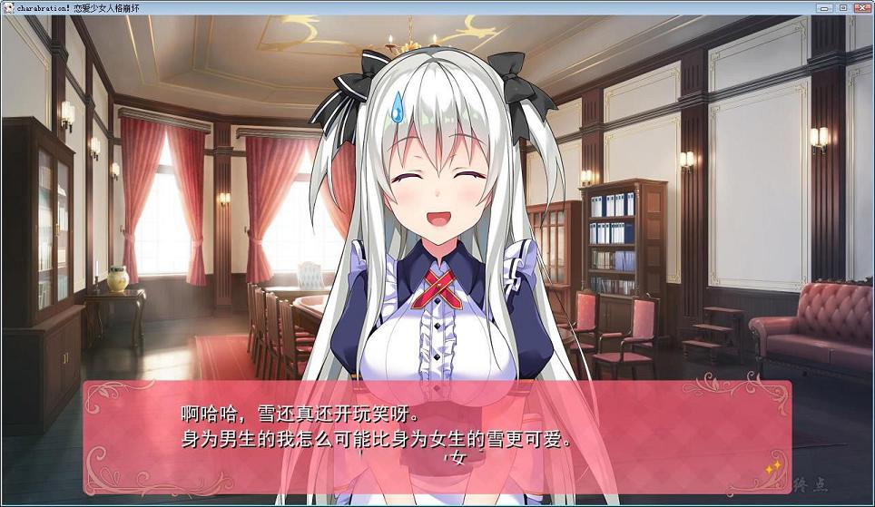 [神奇ADV/汉化]恋爱少女人格崩坏精翻汉化完结版+全CG存档+攻略[佳作/全CV/5G] TC辅助网www.tcsq1.com3284