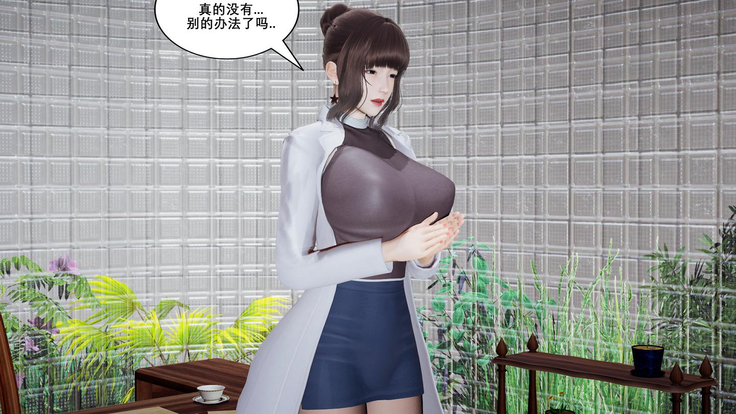 [3D全彩/无修]噩梦小镇-爱子医生的近亲相歼（完/小马拉大车）[71M] TC辅助网www.tcsq1.com5151