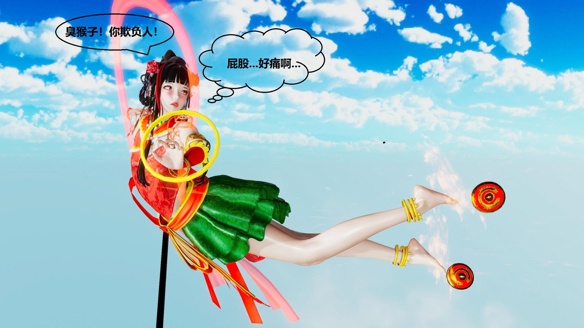 [3D全彩/无修]西天取精记-[女化/改编就是乱编][122M] TC辅助网www.tcsq1.com4240