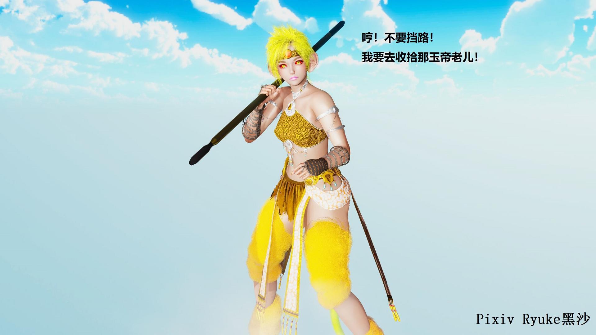 [3D全彩/无修]西天取精记-[女化/改编就是乱编][122M] TC辅助网www.tcsq1.com1312