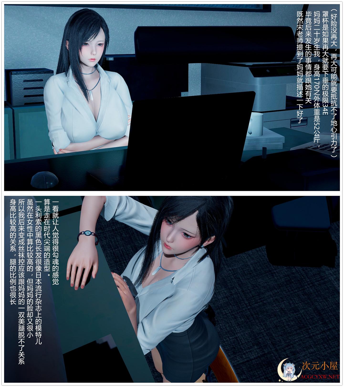 [3D全彩/无修]《背德的裤O袜》01-02 [后宫/女教师][266M] 二O, 7644 次元小屋