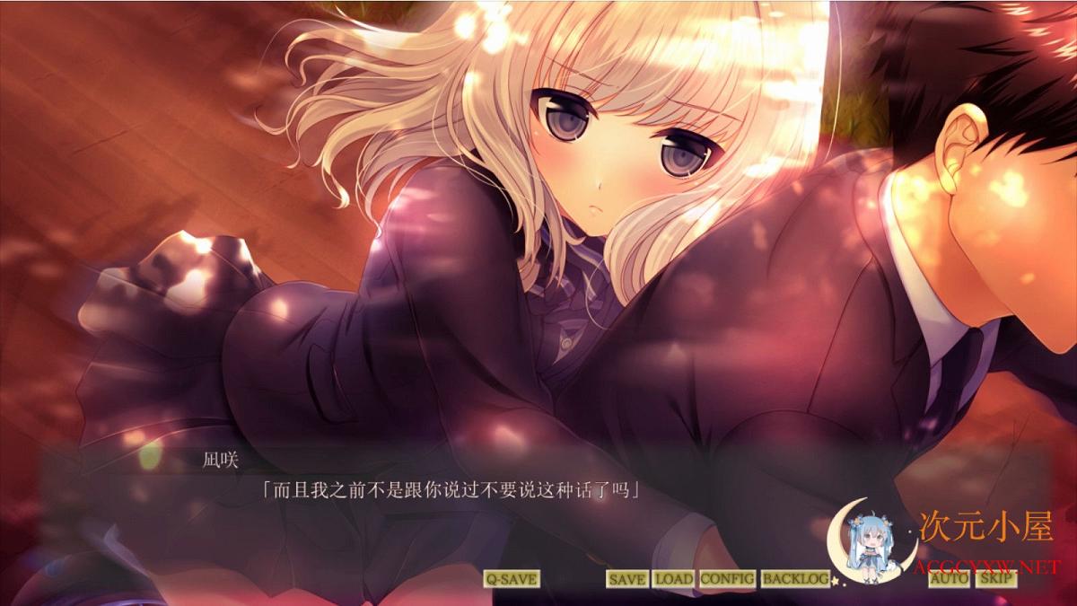 [大型ADV/汉化]少女Minority~慰藉之爱 本篇+FD完整精翻汉化版★全CV[新汉化/2G] TC辅助网www.tcsq1.com9026