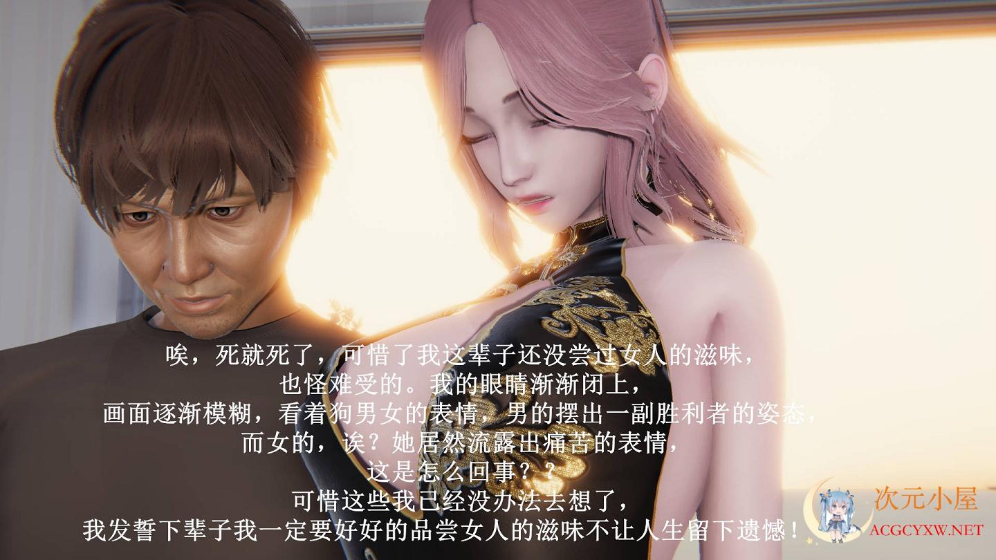[3D全彩/无修]穿越重生(新的家庭) 1-7 [母女盖饭/后宫][212M] TC辅助网www.tcsq1.com68