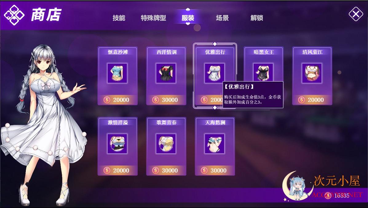 [神奇SLG/中文/全动态]斗地主少女 V1.2.0.1官方中文步兵版+存档+攻略[结局/3G] TC辅助网www.tcsq1.com4943