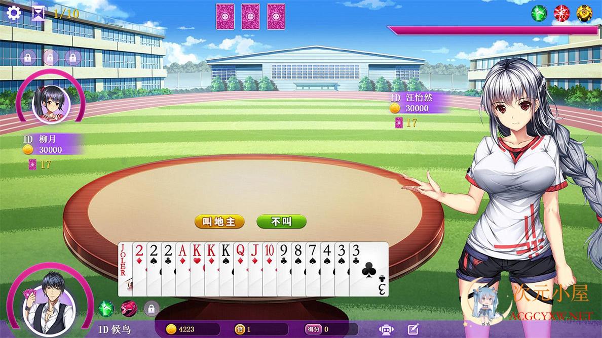 [神奇SLG/中文/全动态]斗地主少女 V1.2.0.1官方中文步兵版+存档+攻略[结局/3G] TC辅助网www.tcsq1.com6118