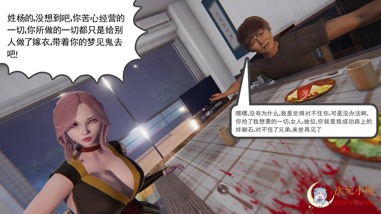 [3D全彩/无修]穿越重生(新的家庭) 1-7 [母女盖饭/后宫][212M] TC辅助网www.tcsq1.com1714
