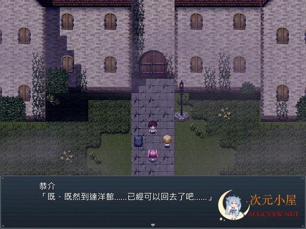 [RPG/汉化]於某馆中 或る館にて 精翻完整汉化版+全CG包[新汉化/全CV/1.2G] TC辅助网www.tcsq1.com9108