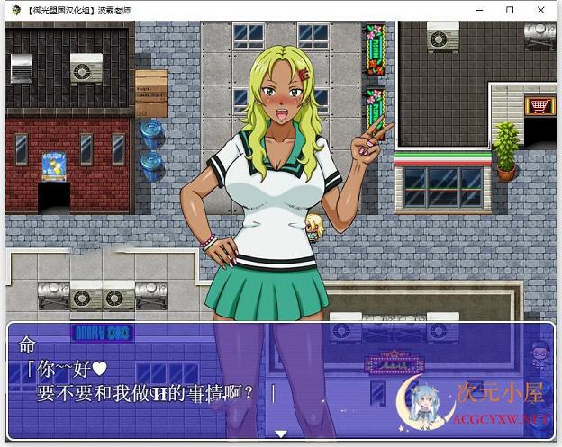 [探索解谜RPG/汉化]大欧派老师 精翻汉化完结版+全CG[新汉化/PC+安卓/700M] TC辅助网www.tcsq1.com2489