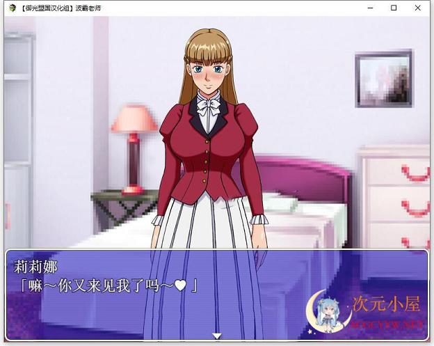 [探索解谜RPG/汉化]大欧派老师 精翻汉化完结版+全CG[新汉化/PC+安卓/700M] TC辅助网www.tcsq1.com5544