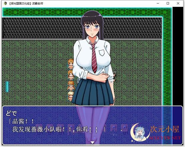 [探索解谜RPG/汉化]大欧派老师 精翻汉化完结版+全CG[新汉化/PC+安卓/700M] TC辅助网www.tcsq1.com7134