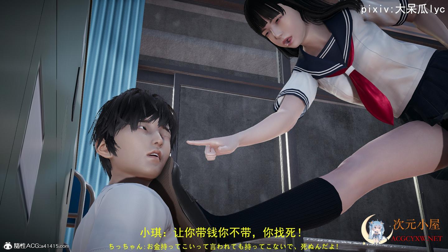 [3D全彩/无修]歼X校园霸L凌女人们 01-03(完) [多人运动/母女][122M] TC辅助网www.tcsq1.com151
