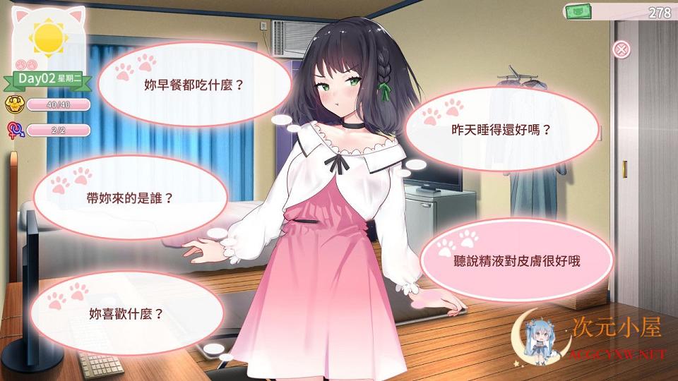 [养成SLG/中文/全动态]猫研社 Cat'sKiss 官方中文步兵版 [猫咪 x 少女][8月更新/1.5G] TC辅助网www.tcsq1.com3673