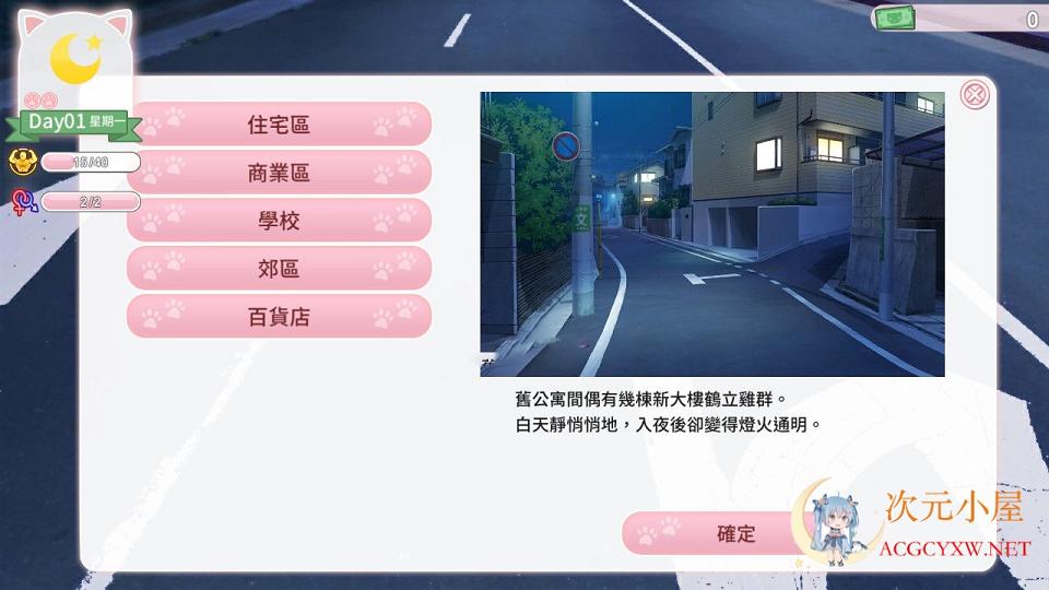 [养成SLG/中文/全动态]猫研社 Cat'sKiss 官方中文步兵版 [猫咪 x 少女][8月更新/1.5G] TC辅助网www.tcsq1.com3222
