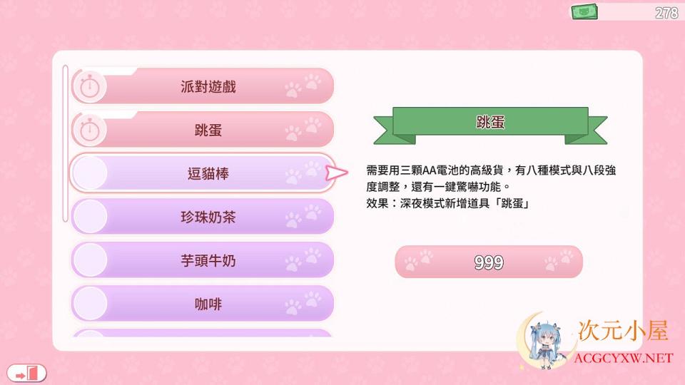 [养成SLG/中文/全动态]猫研社 Cat'sKiss 官方中文步兵版 [猫咪 x 少女][8月更新/1.5G] TC辅助网www.tcsq1.com4544