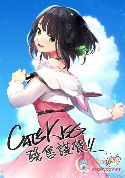 [养成SLG/中文/全动态]猫研社 Cat'sKiss 官方中文步兵版 [猫咪 x 少女][8月更新/1.5G] 屠城辅助网www.tcfz1.com438