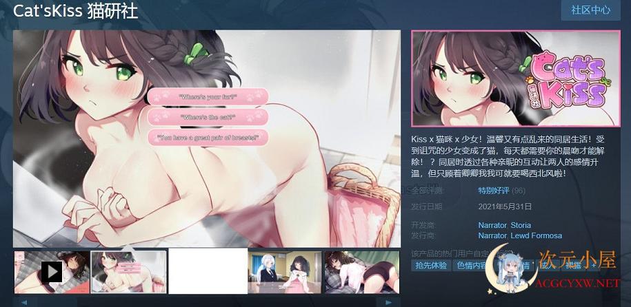 [养成SLG/中文/全动态]猫研社 Cat'sKiss 官方中文步兵版 [猫咪 x 少女][8月更新/1.5G] TC辅助网www.tcsq1.com6243