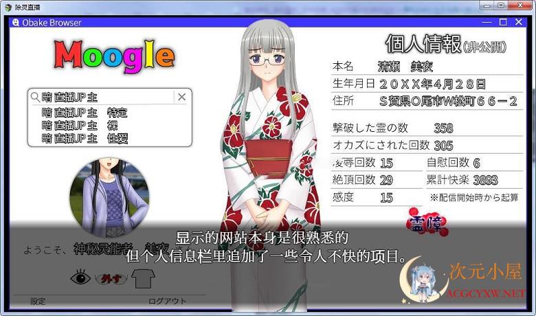 超神奇rpg 汉化 除灵直播v1 05 Gorpg精翻汉化版 自带存档 攻略 新汉化 900m 游戏 次元小屋