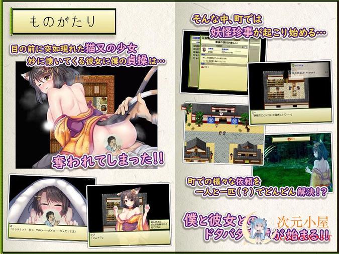 [RPG/汉化]猫娘纯情奇谭～与上门猫又娘的幸福生活～精翻汉化版[艹猫/370M] TC辅助网www.tcsq1.com3262