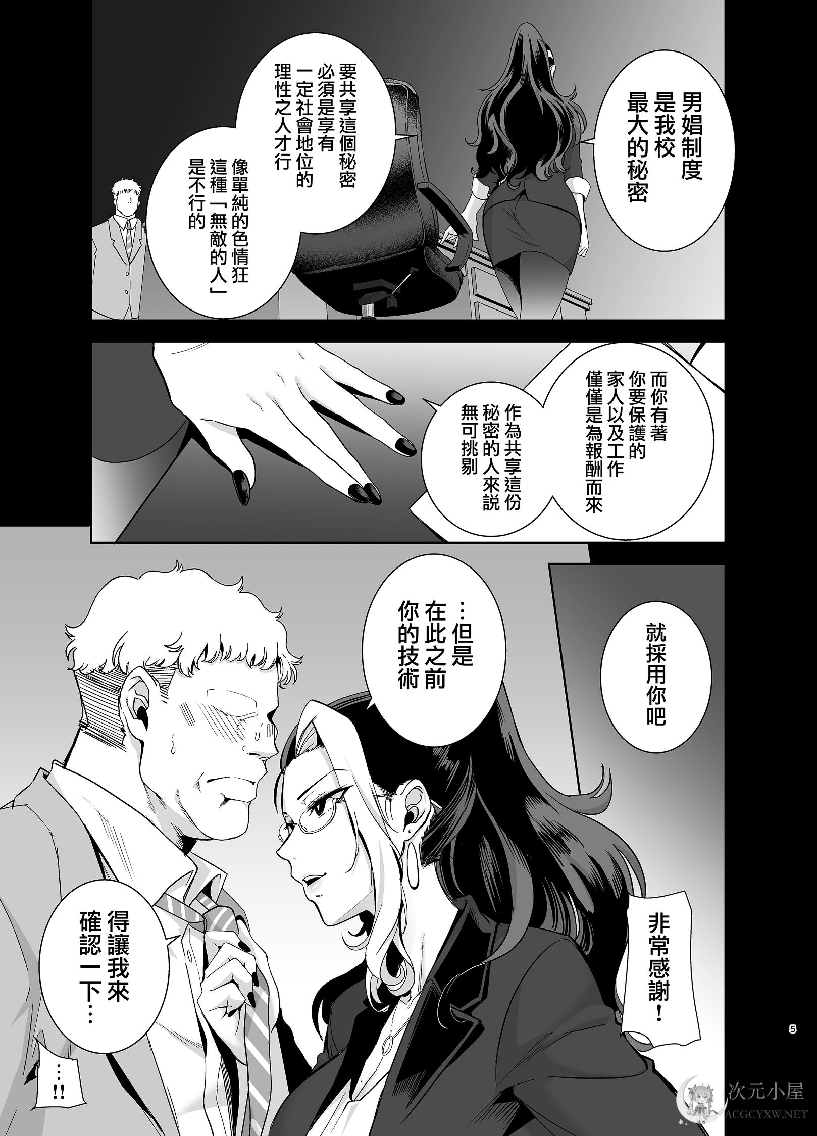 [2D同人/合集]夏妻～旅馆、堕入搭讪男人们的妻子[黒巣ガタリ]X27本合集[1.52G] TC辅助网www.tcsq1.com804