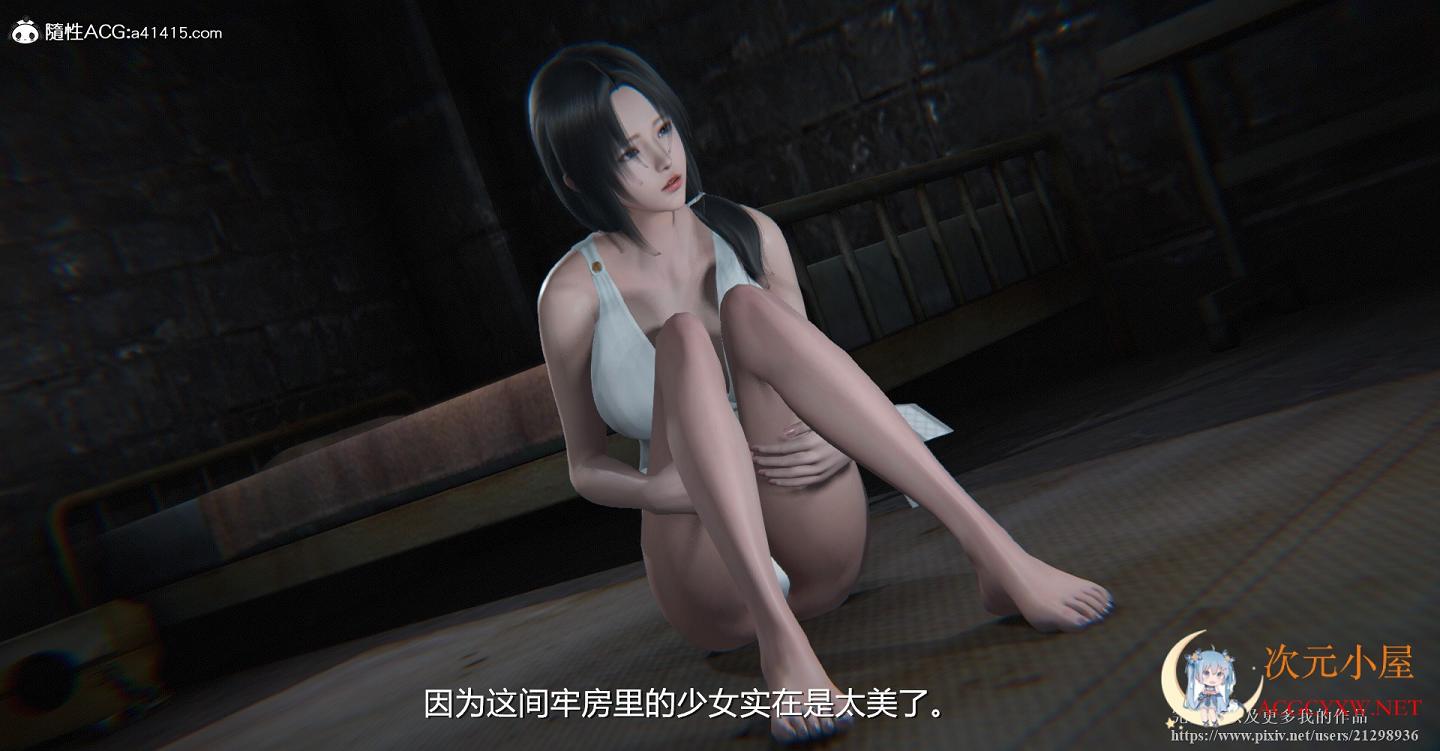 [3D全彩/无修]囚妃 01-02 (完)+短篇动画 [次世代引擎/超美建模][240M] TC辅助网www.tcsq1.com8088