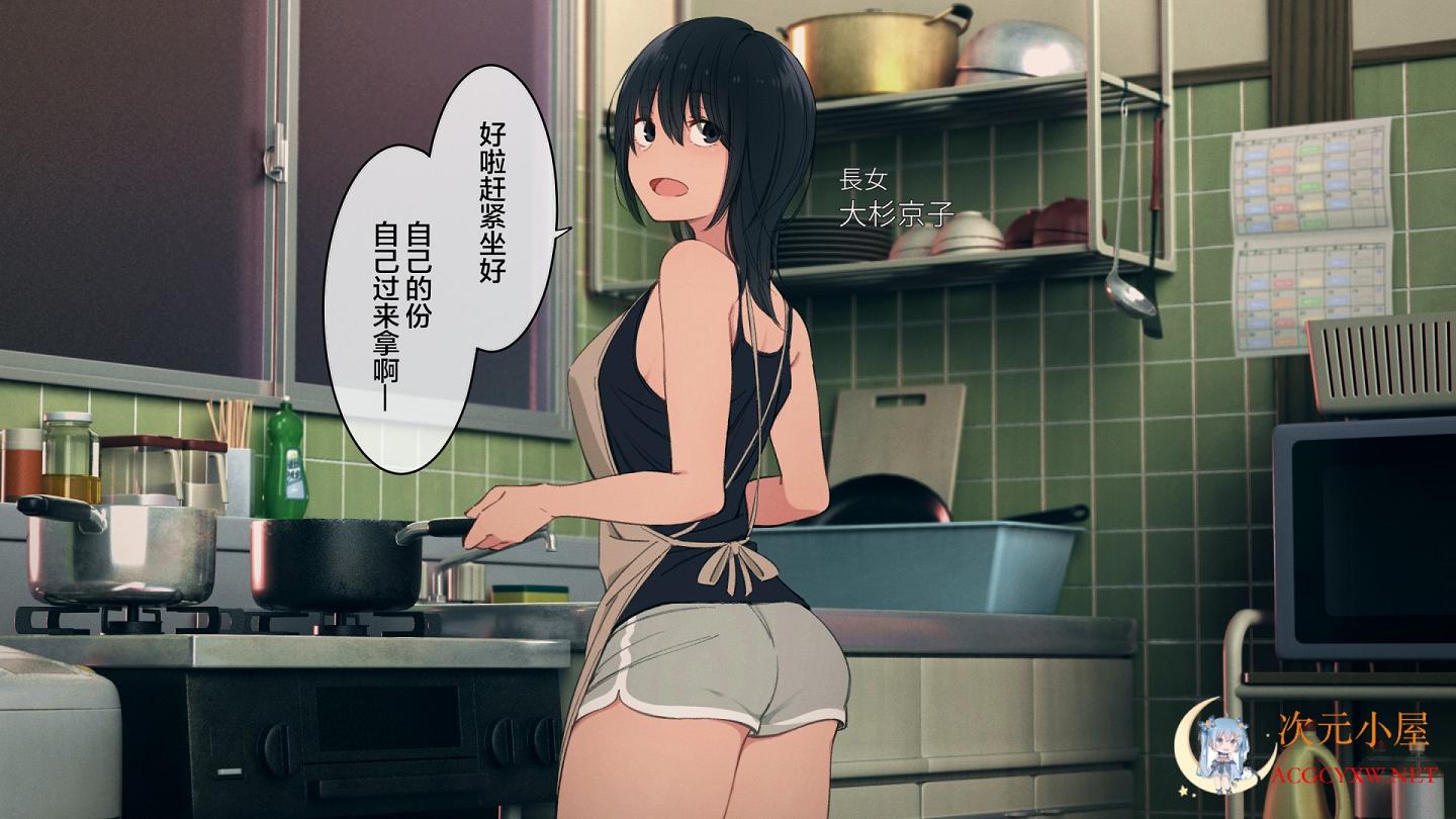 [2D全彩]某大家族的乱O事情～代替妈妈的姐姐奋斗记+有声漫画 [家庭和睦][574M] TC辅助网www.tcsq1.com9574