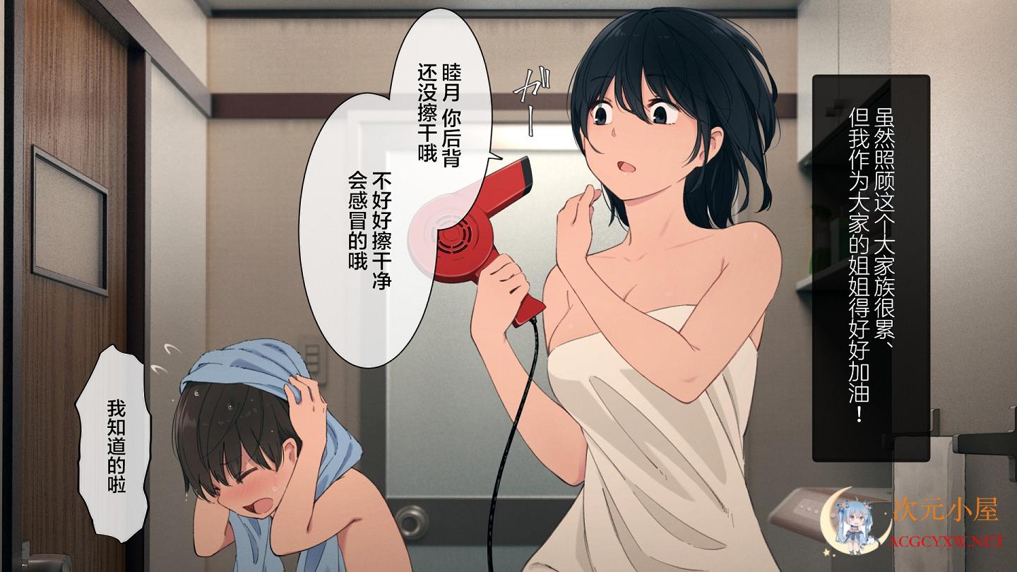 [2D全彩]某大家族的乱O事情～代替妈妈的姐姐奋斗记+有声漫画 [家庭和睦][574M] TC辅助网www.tcsq1.com609