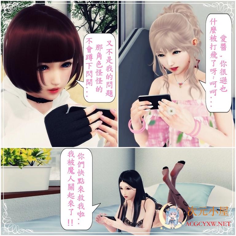 [3D全彩/无修]手机里的异世界 01-06 [玄幻][202M] TC辅助网www.tcsq1.com7909